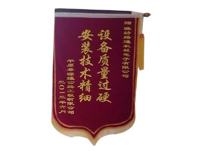 点击查看详细信息<br>标题：客户赠予锦旗 阅读次数：10459