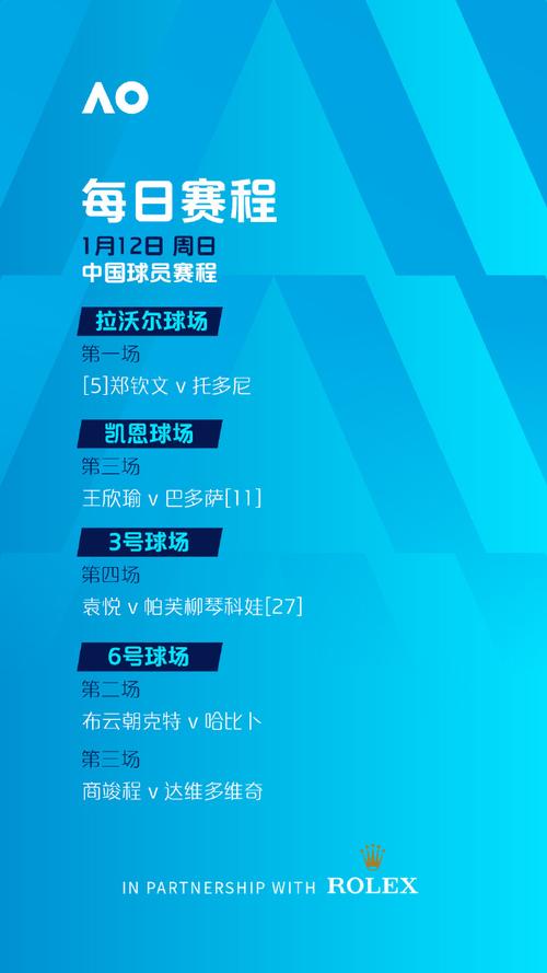 2025新澳门开奖记录和郑钦文晋级法网32强与郑钦文晋级法网32强新闻