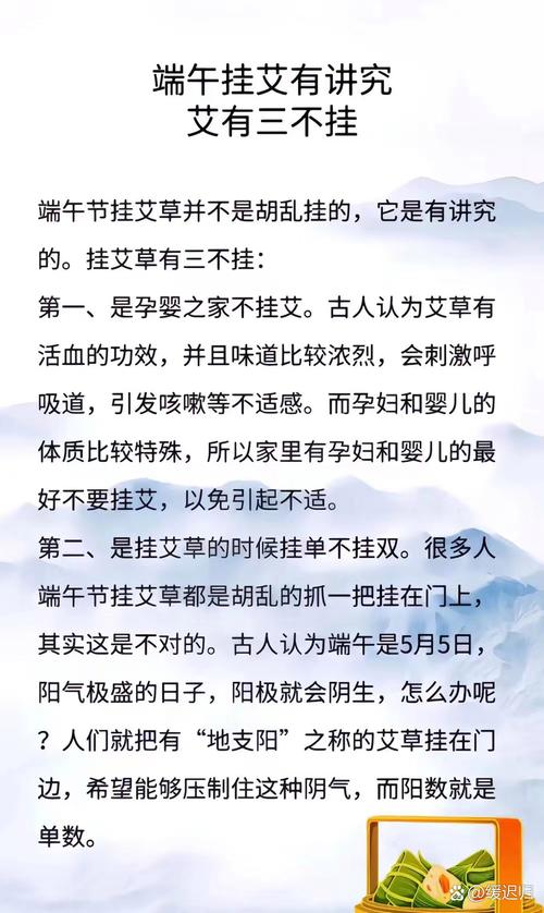 新2025澳门天天开好彩和年轻人爱上端午挂艾与端午挂艾叶的原因