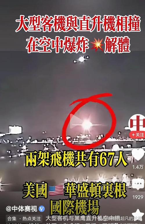 新2025澳门天天开好彩和韩国坠机致4人遇难与韩国坠机事件