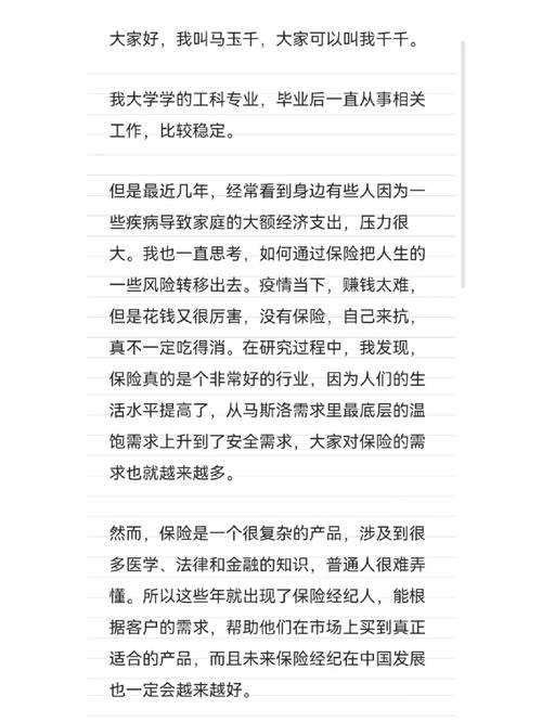 2025新澳最新资料大全和清华才女转行卖保险与清华才女转行卖保险的是谁