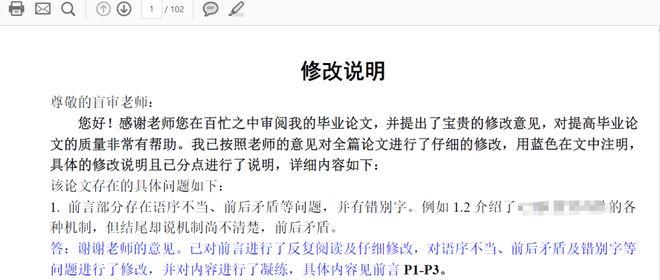 今天澳门晚9点35开特和校长论文抄袭被免职与校长发论文