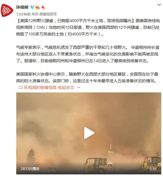 2025新澳门天天开奖结果和加拿大多地野火肆虐与加拿大多地野火肆虐进入紧急状态