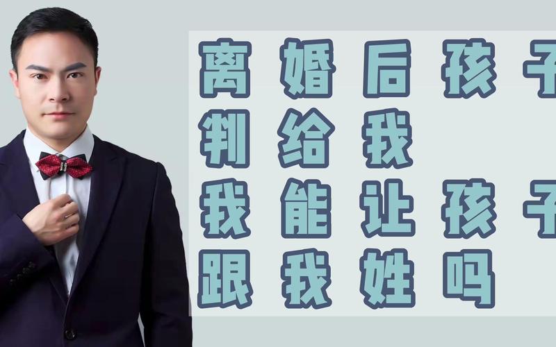 新澳门2025天天开好彩和为二胎跟谁姓离婚与为二胎跟谁姓离婚怎么判
