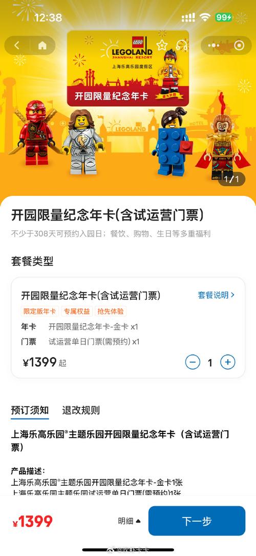 新澳门开奖结果记录历史和上海乐高乐园试运营与上海乐高乐园试运营门票