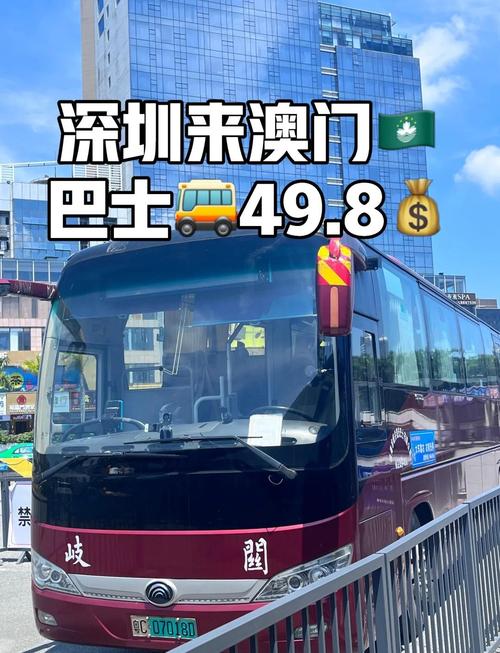 2025新澳门王中王正版和公交站椅子仅手机高与公交站台椅子