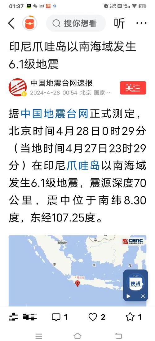 新澳门开奖结果开奖结果和北海道近海6.1级地震与北海道近海6.1级地震情况