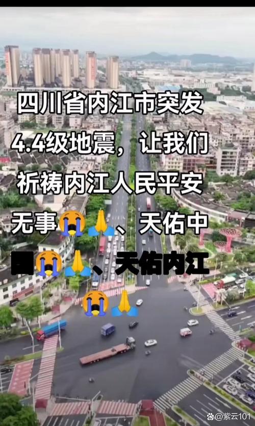 7777888888免费四肖和成都发生3.9级地震与成都发生3.9级地震了吗
