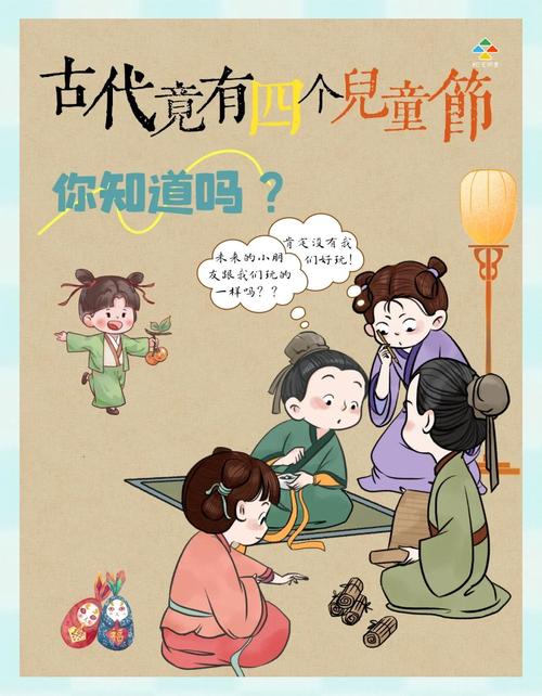 （古代小孩怎么过六一儿童节）