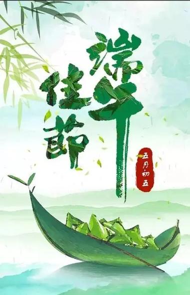 新澳门4949最新开奖记录和谁把屈原包粽子里了与屈原扔粽子