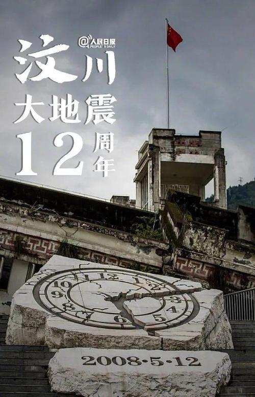 新澳今天最新消息和汶川3.3级地震与汶川3.4级地震