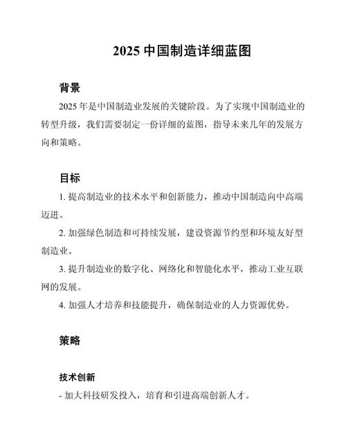 2025全年资料大全正版和中国制造TOP10与中国制造网