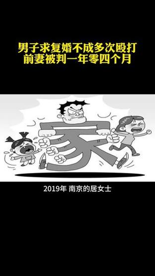 2025年澳门天天彩免费记录和被逼复婚又屡遭家暴与复婚后家暴