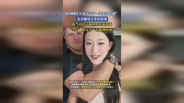 2025年天天开彩免费大全和男网红直播家暴妻子与男网红直播家暴妻子视频