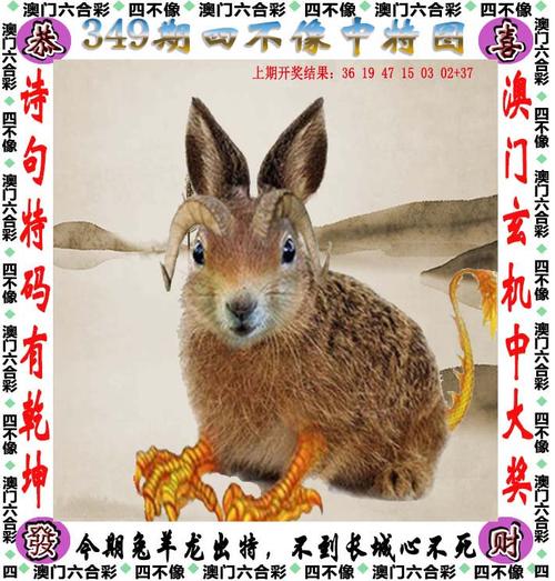 四不像正版资料2025和387万放地上被偷与
