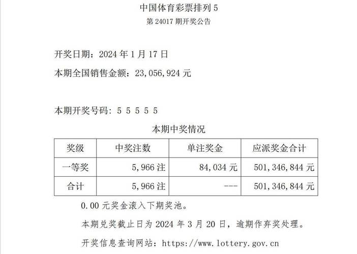 2025新澳门开奖记录和387万放地上被偷与
