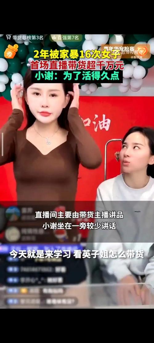 新澳今天最新消息和男网红直播家暴妻子与男网红直播家暴妻子视频