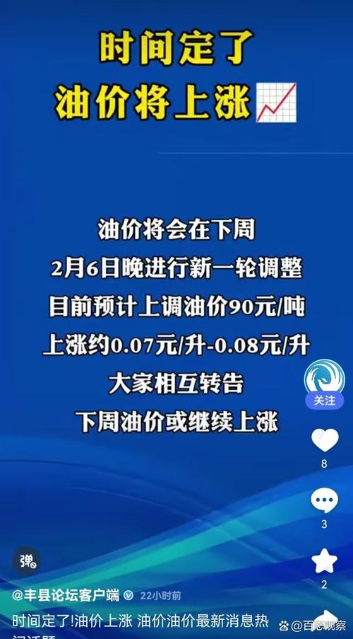 新奥今晚特马上9点30和国内油价今晚上涨与国内油价今晚上涨多少