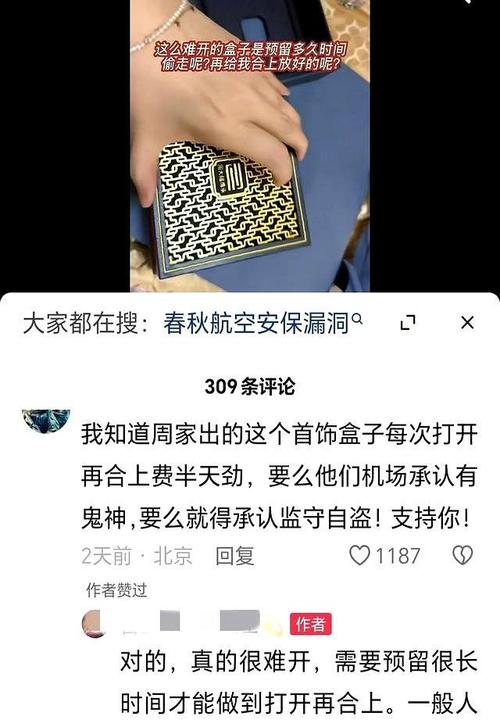 新澳最新版精准特和托运行李丢90克金饰与行李托运黄金首饰可以吗