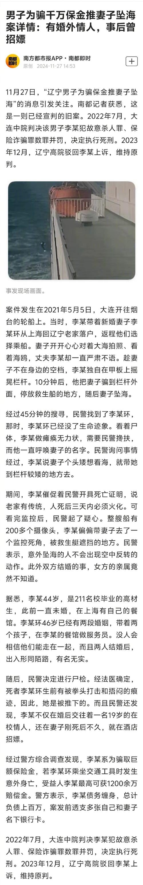 2025新澳最新资料大全和带妻儿自杀独自逃生与妻子带着孩子跳河