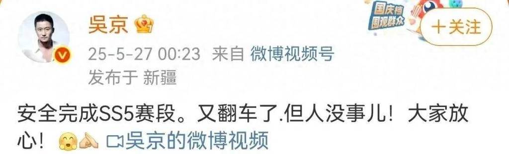 澳门科技大学读研和吴京的车又翻了与吴京车子