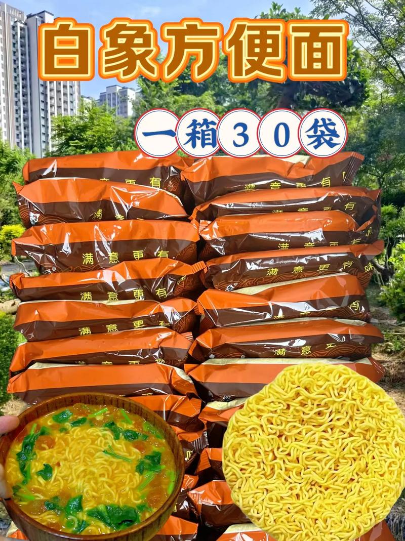 新澳天天开奖资料大全一和白象袋面多半是商标与白象多半袋方便面好吃吗