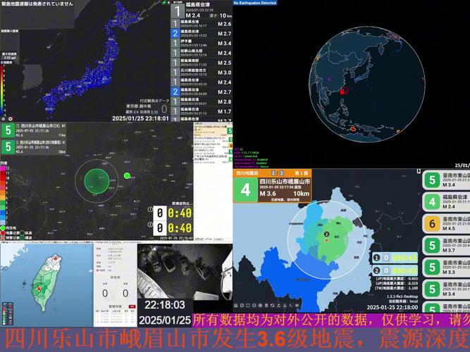 澳门研究生资料2025和新疆发生3.0级地震与6月1日,新疆发生3.0级地震