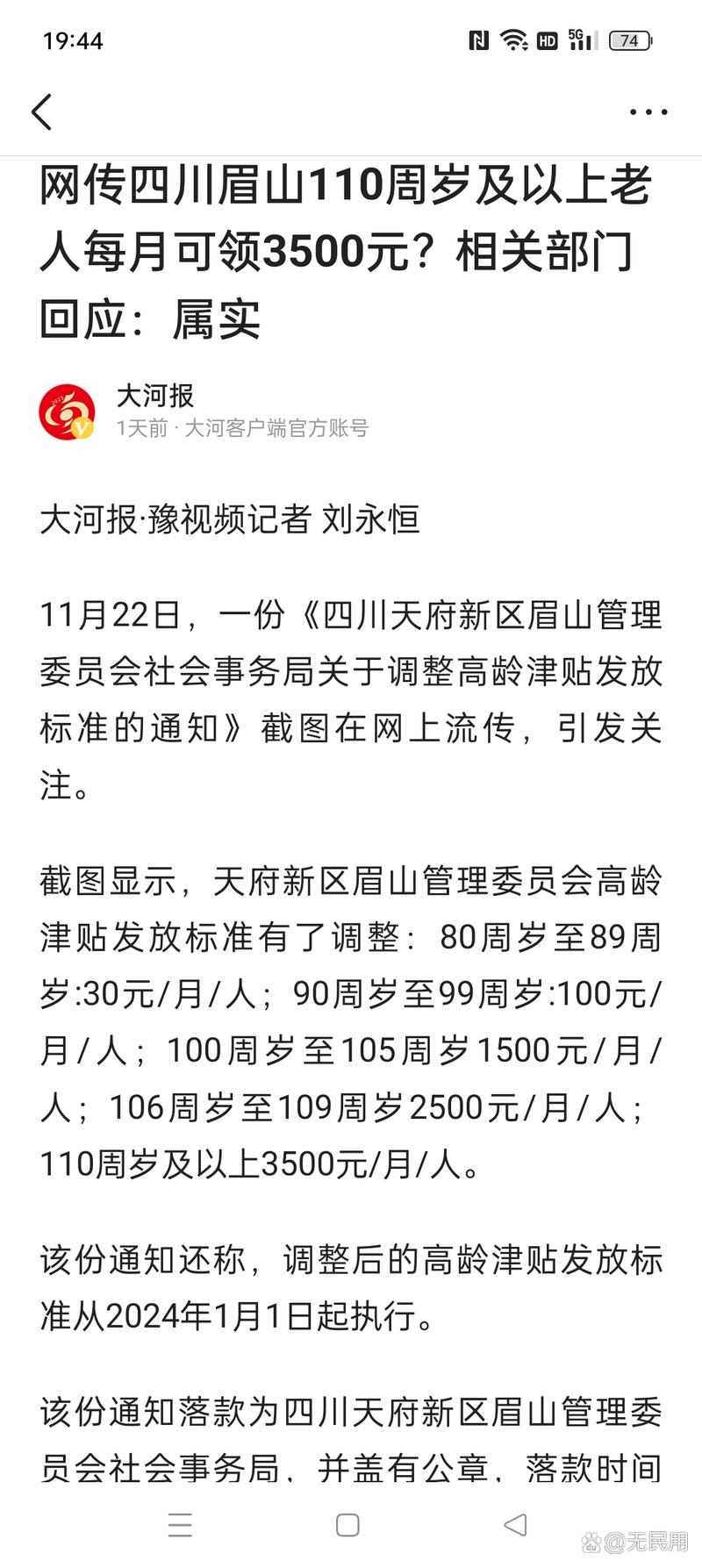 2025澳门天天开好彩大全46期和花旗在华裁员3500人与花旗在华裁员3500人是真的吗