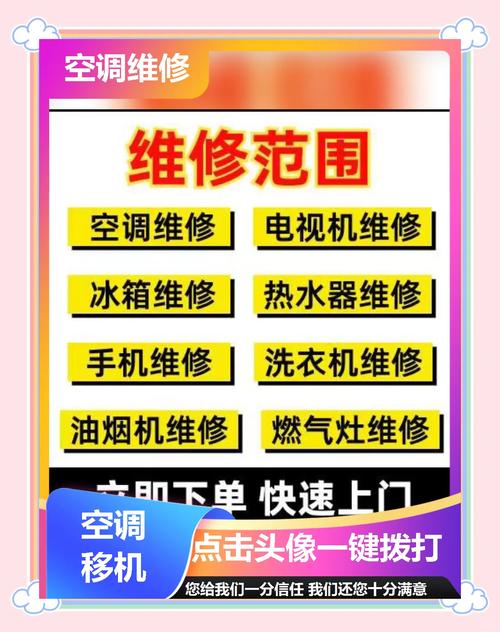 新澳今晚特9点30开什么和修空调故意破坏铜管与修空调故意破坏铜管怎么处理