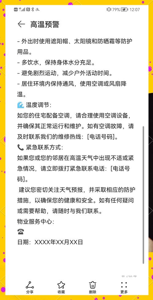 2025最新免费资料大全和高考生防暑指南来了与高考考生如何防暑降温