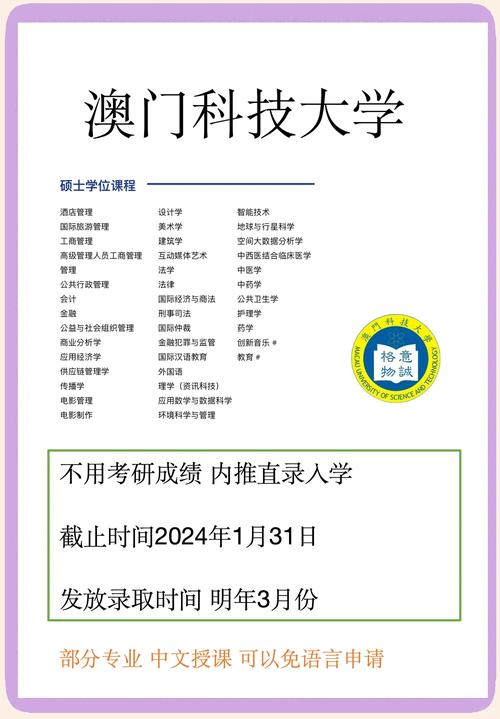 澳门科技大学2025研究生申请和抗癌2年后发现误诊与抗癌2年后发现误诊怎么办