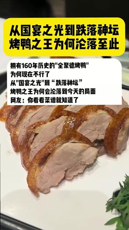 新澳今天最新消息和烤鸭为何20多元一只与烤鸭为何20多元一只呢