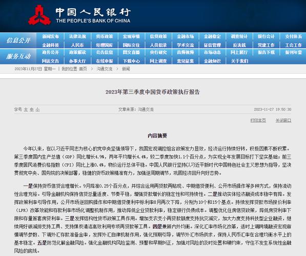 新奥最精免费大全管家婆和央行1万亿元逆回购与央行今天逆回购一万两千亿 大家怎么看