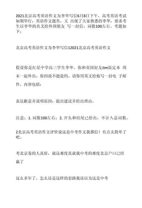 7777888888免费四肖和 北京作文题全国最多与北京作文题目2021