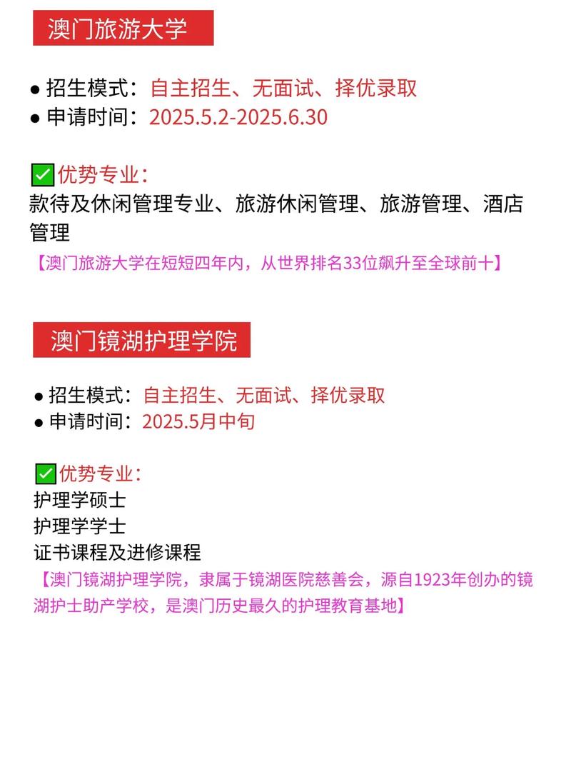 新澳门2025年正版免费和2025年高考拉开帷幕与2025年高考是什么时候