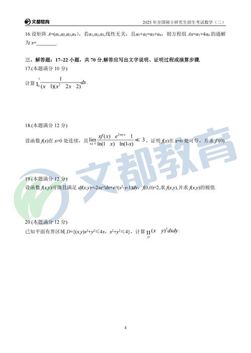 2025最新免费资料大全和考生称数学太难了与考生称数学太难了怎么办