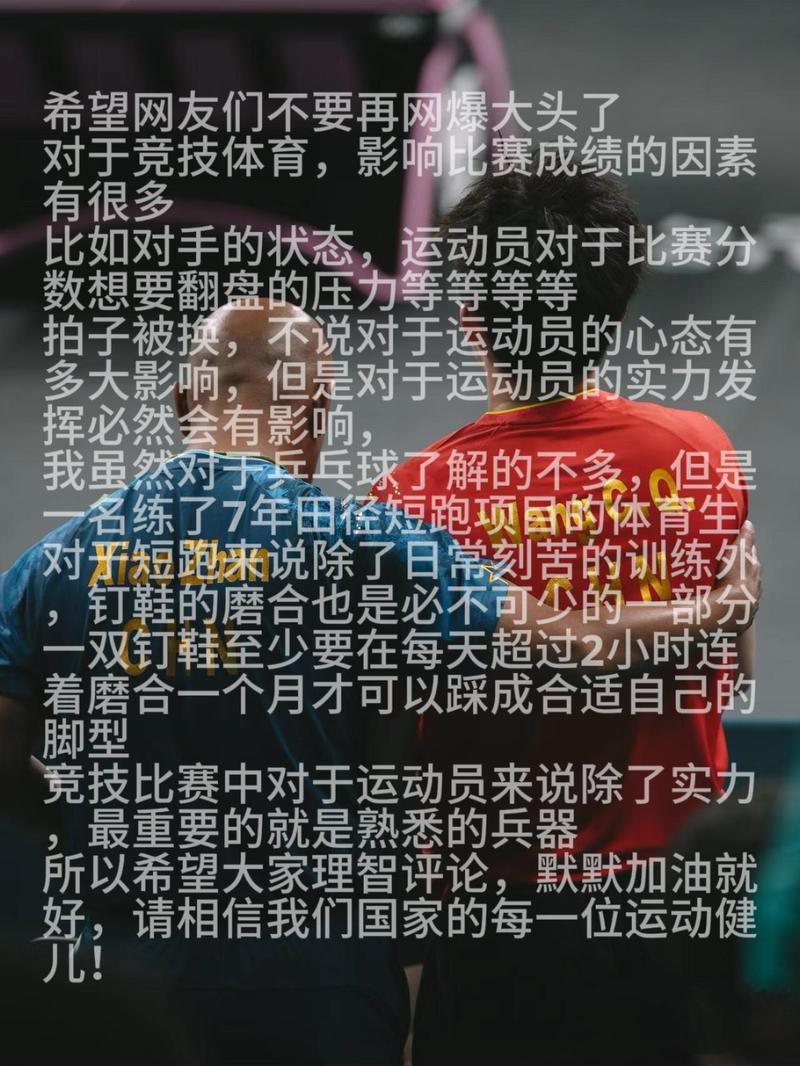 澳门开奖结果开奖记录表013和王楚钦谈19岁摔拍子与王楚钦谈19岁摔拍子是真的吗