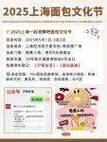 2025最新免费资料大全和抗癌患者救活面包店与抗癌病人