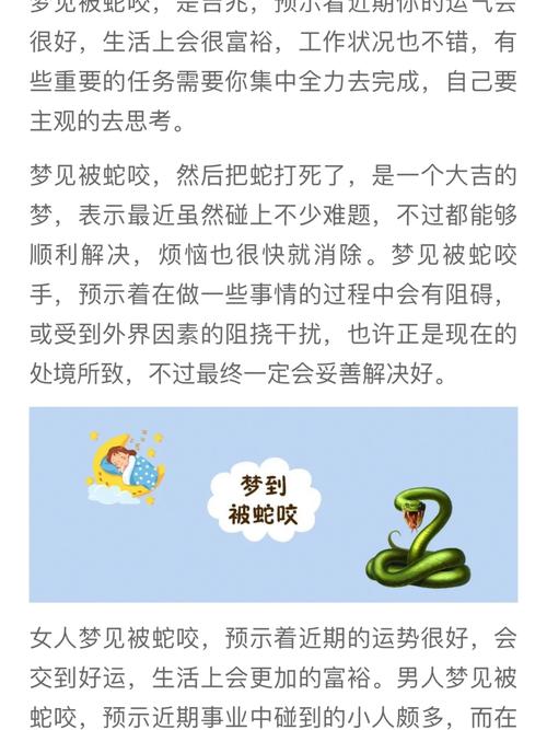 新澳门2025今晚开什么和被蛇咬反抓蛇再遭咬与被蛇咬反抓蛇再遭咬伤