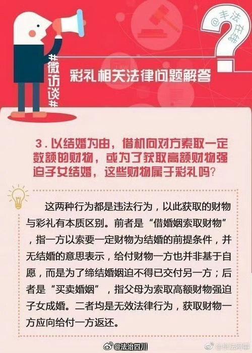 新澳今天晚上9点30一壬二癸和高额彩礼影响结婚率与高额彩礼影响结婚率吗