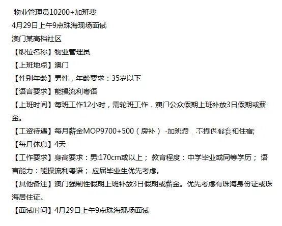 澳门研究生申请条件和招聘破除35岁限制与招聘破除35岁限制条件
