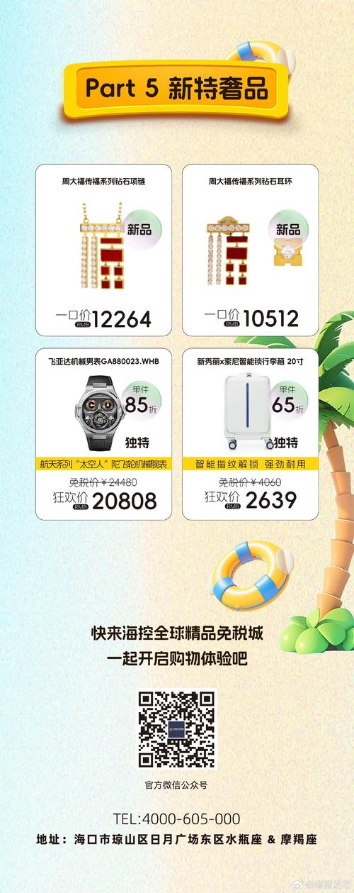 2025新澳最新资料大全和多景区为考生送福利与景区对高考学生的优惠活动