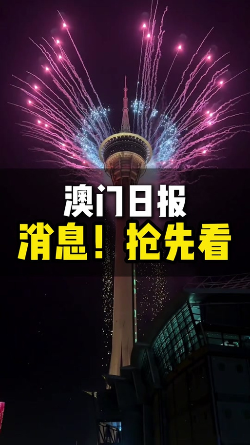 2025新澳门天天开奖攻略和2经济大省共建新城与共筑新格局·共建经济圈