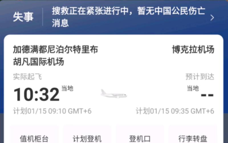 澳门马开奖结果+开奖结果生肖表和印失事客机乘客国籍与飞机失事 印尼